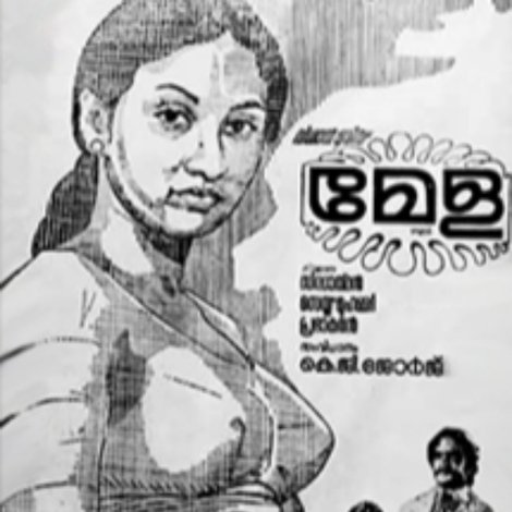 മേള