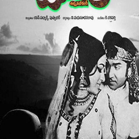 Vichitra Jeevitham