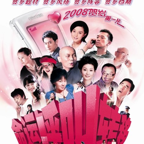 命运呼叫转移