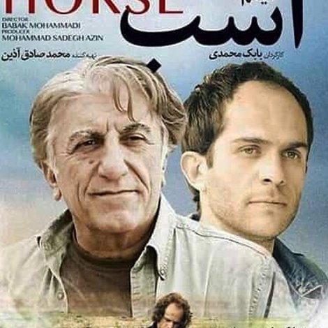 اسب