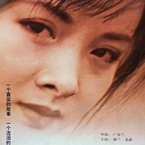 良心