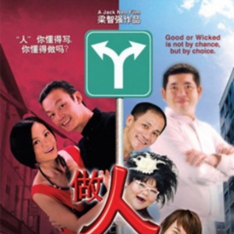 做人