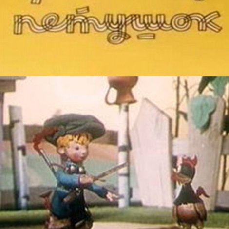 Петя-петушок