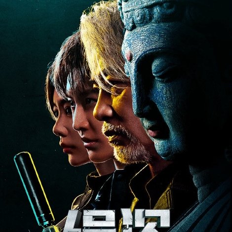 缉盗