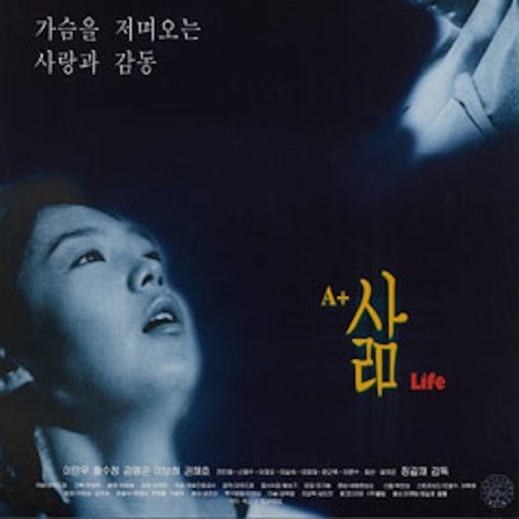 A+ 삶