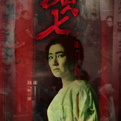 頭七