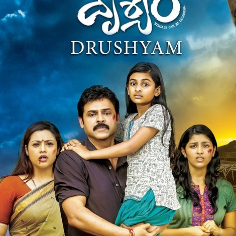 దృశ్యం