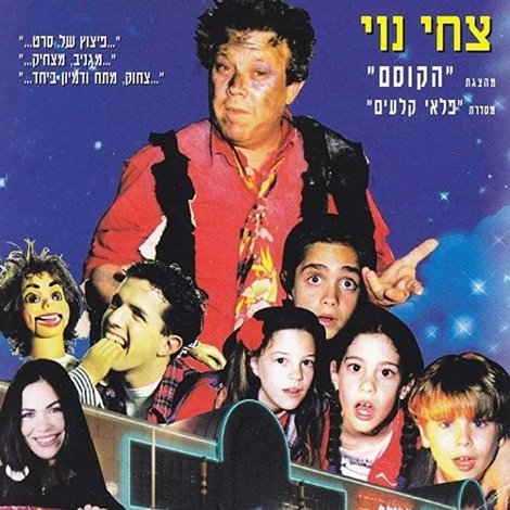 ילדי קניון הזהב