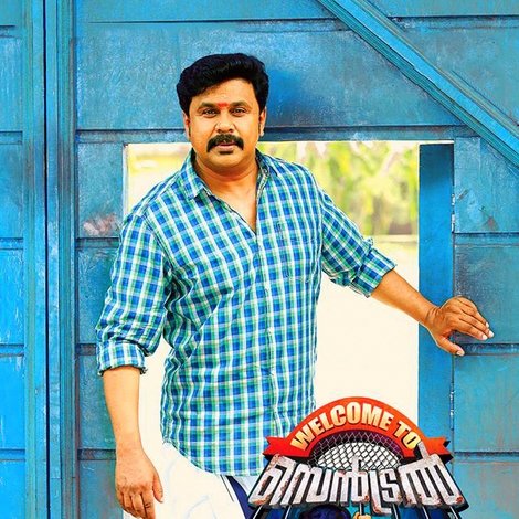 വെൽക്കം ടു സെൻട്രൽ ജെയിൽ