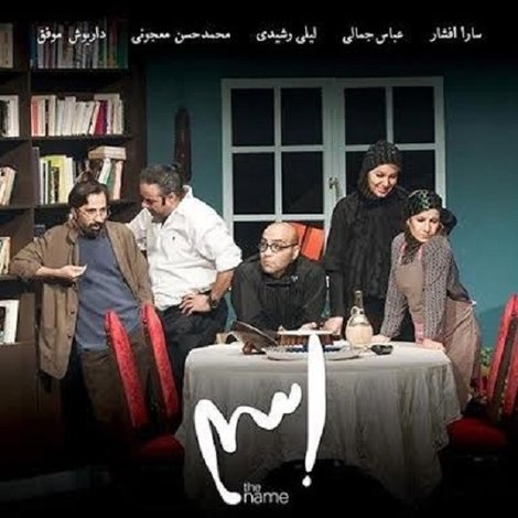 اسم