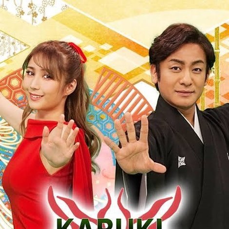 Kabuki Kool