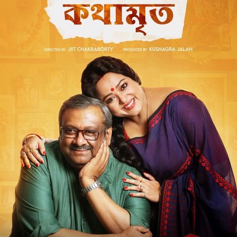 কথামৃত