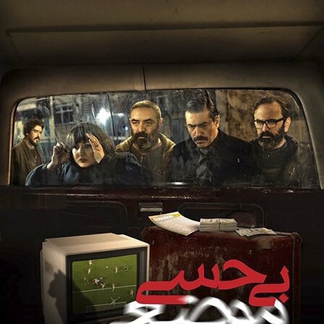 بی حسی موضعی