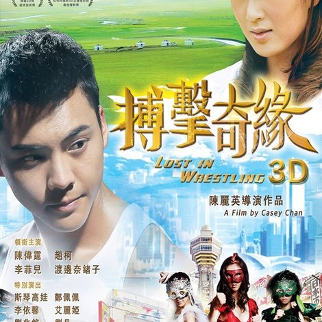 搏擊迷城