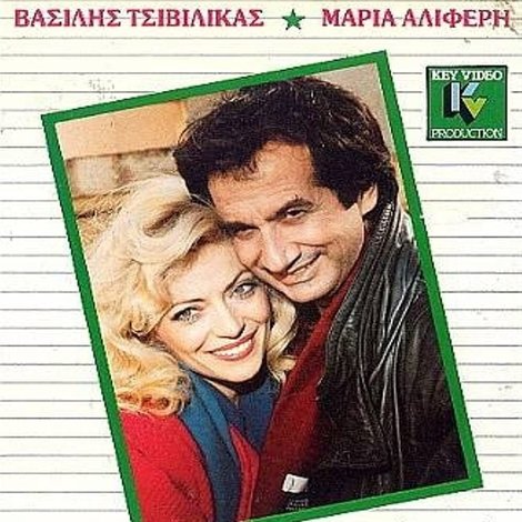 Πονηρό τετ α τετ