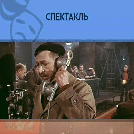 Заседание парткома