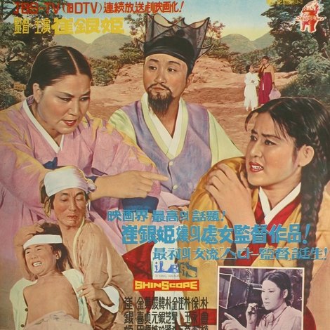 민며느리