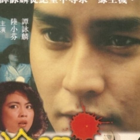 冷眼殺機