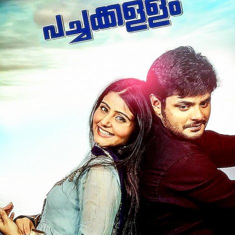 പച്ചകള്ളം