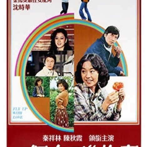 一個女工的故事