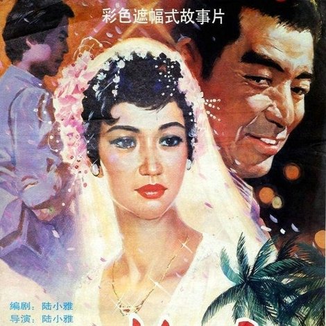 热恋