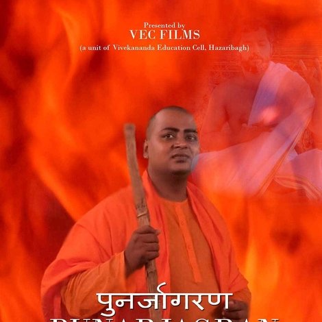 Punarjagran