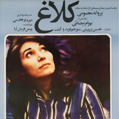 کلاغ