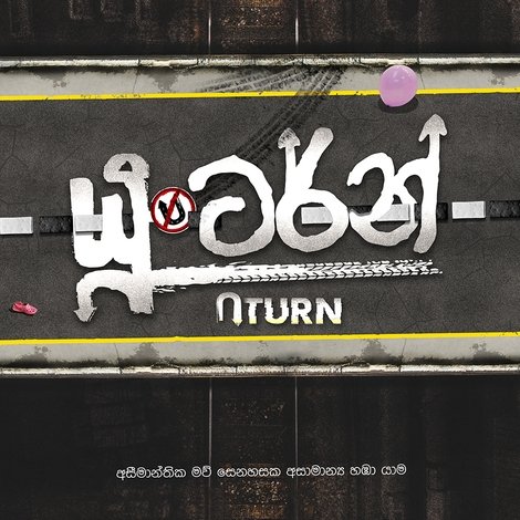 U Turn