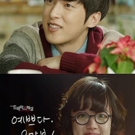 예쁘다 오만복