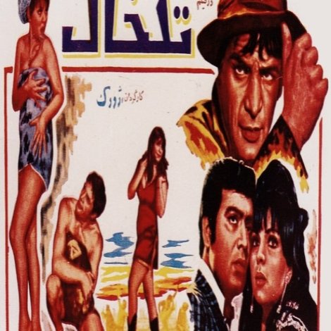 تک خال