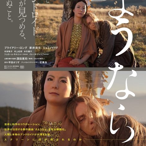 さようなら