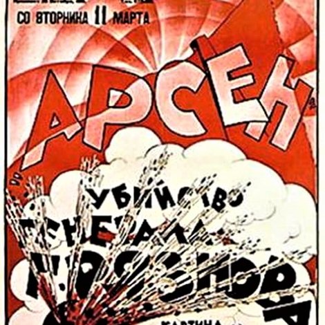 არსენა ჯორჯიაშვილი (გენერალ გრიაზნოვის მკვლელობა)