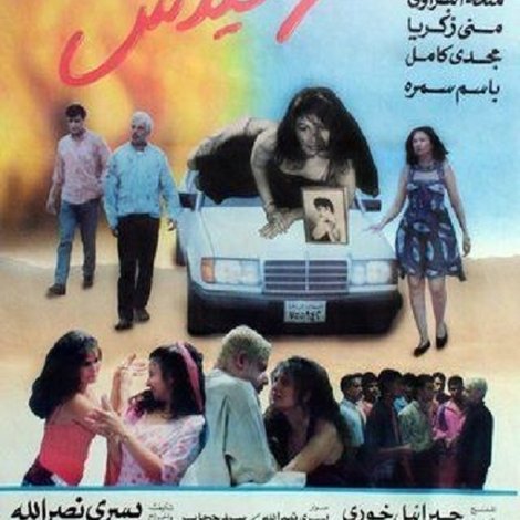 مرسيدس