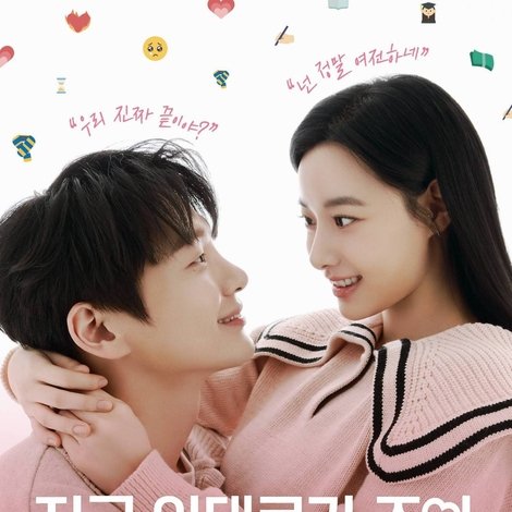 지금 이대로가 조아