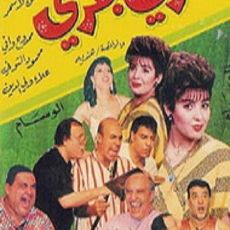 حمري جمري