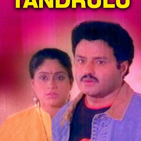 తల్లి తండ్రులు