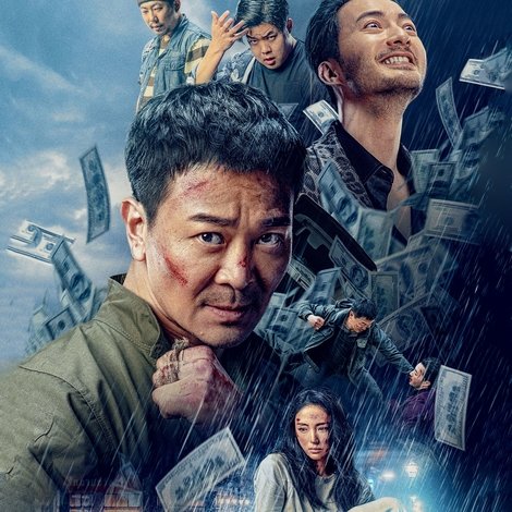 愤怒的黄牛