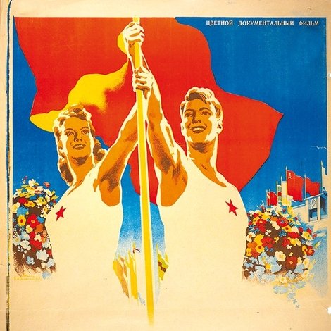 Всесоюзный парад физкультурников 1947 года