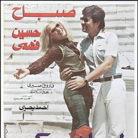 ليلة بكى فيها القمر