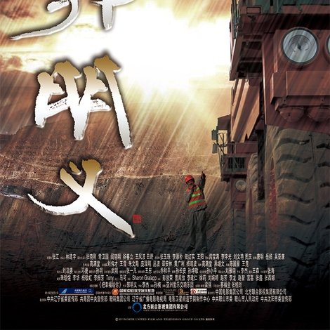 郭明义