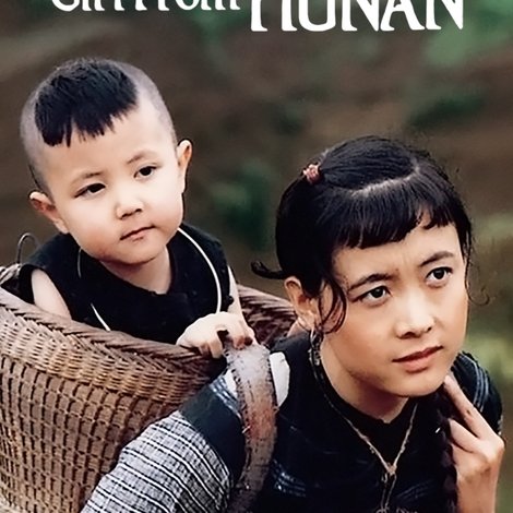 湘女萧萧