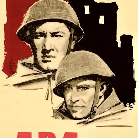 Два бойца