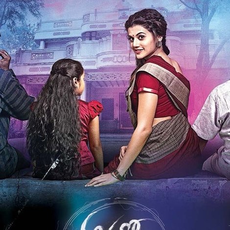 ఆనందో బ్రహ్మ