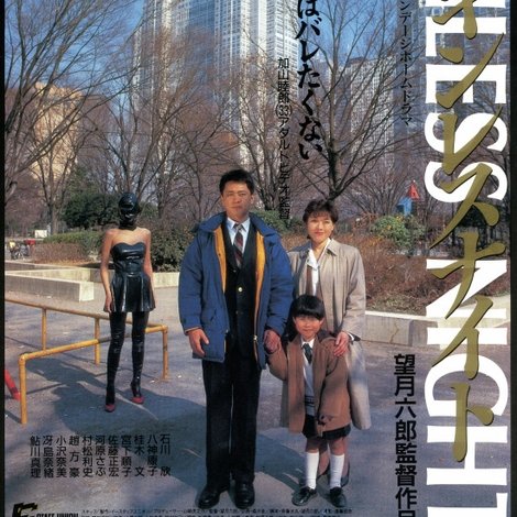 スキンレスナイト