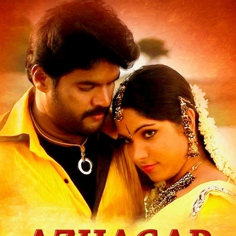 அழகர் மலை