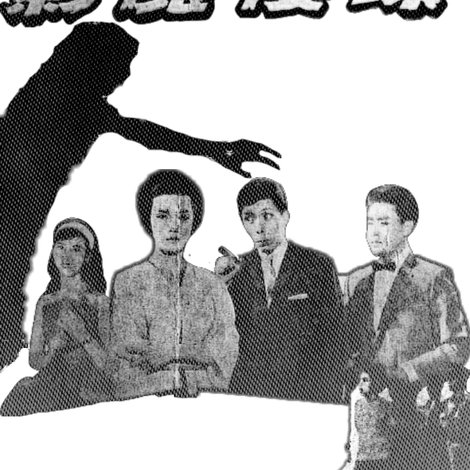 瓊樓魔影