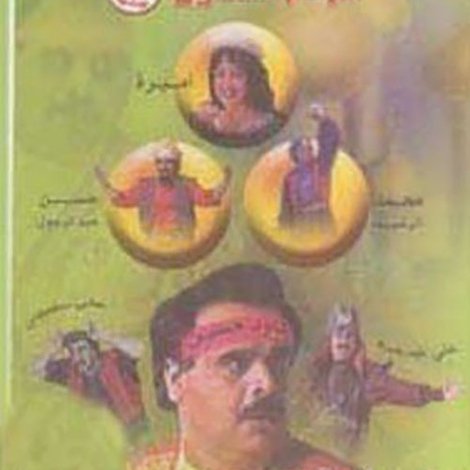 علاء الدين