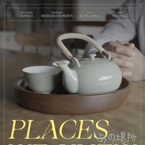 Places We Knew