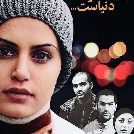 اینجا آخر دنیاست