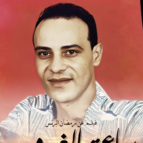 ساعة الغروب